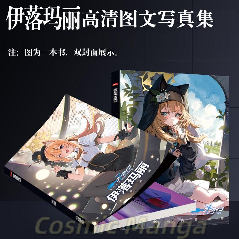 Anime Iochi Mari Blue Archive  - Archive Box Set 리뷰 및 가격