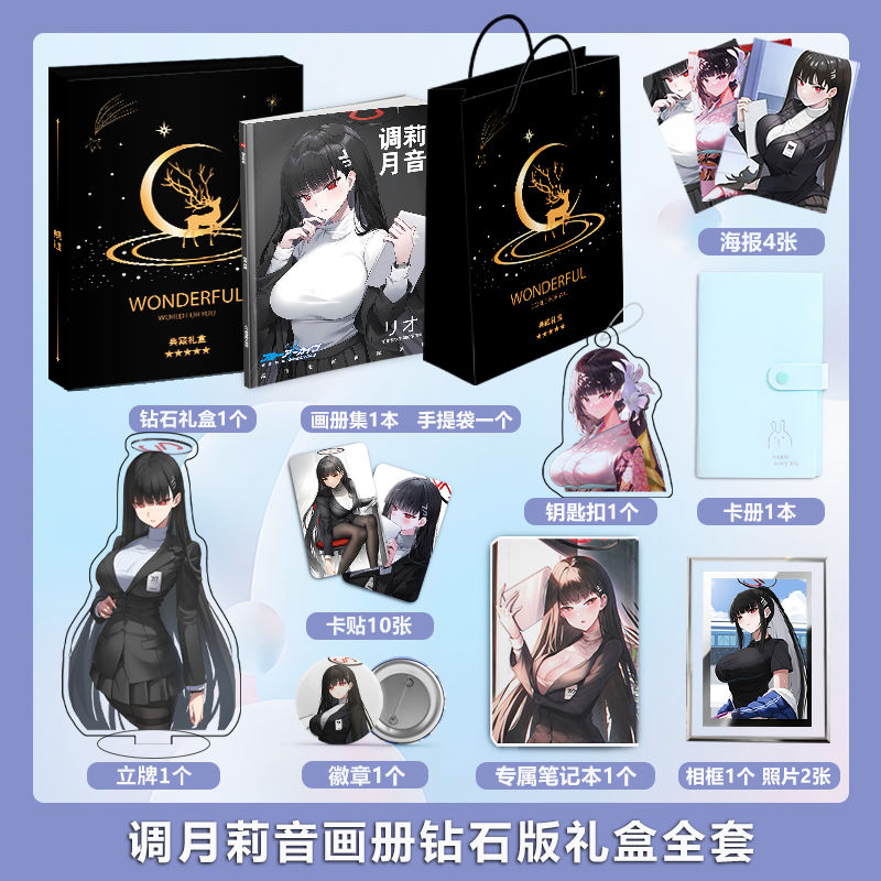 Blue Archive RIO photobook set - Archive Box Set 리뷰 및 가격