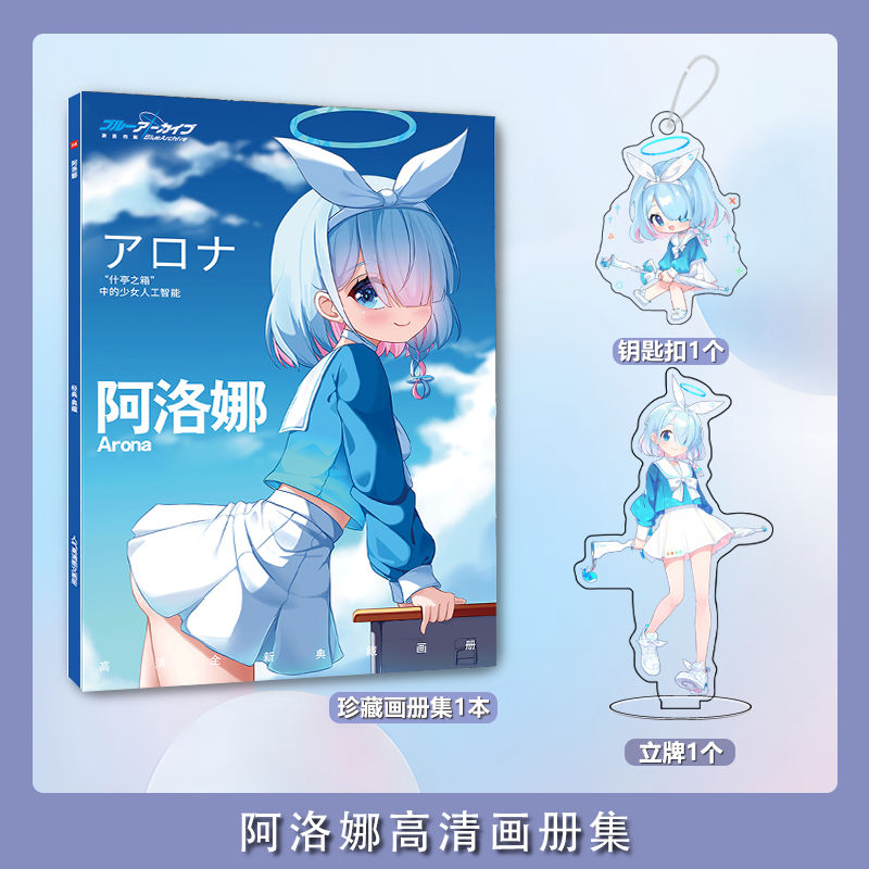Blue Archive Arona photobook c - Archive Box Set 리뷰 및 가격