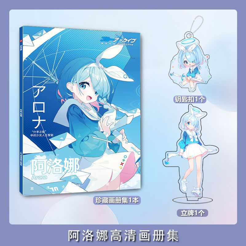 Blue Archive Arona photobook c - Archive Box Set 리뷰 및 가격