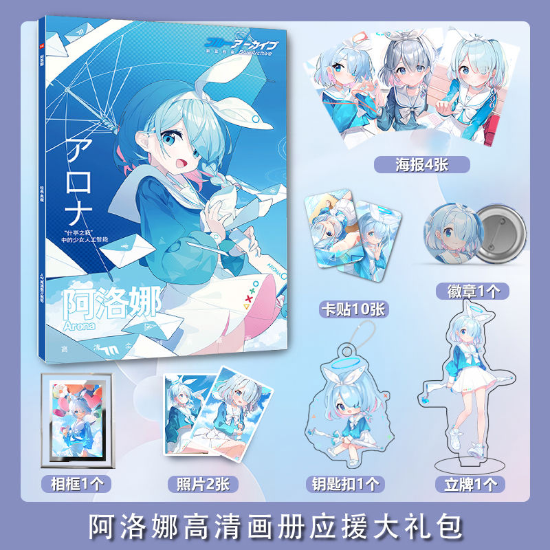 Blue Archive Arona photobook c - Archive Box Set 리뷰 및 가격