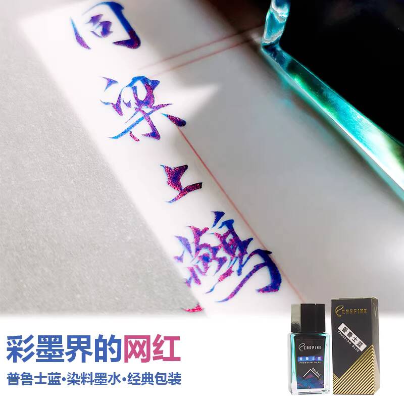 Carpink Non-Carbon Fountain Pe - Fountain Pen Bottled Ink 리뷰 및 가격