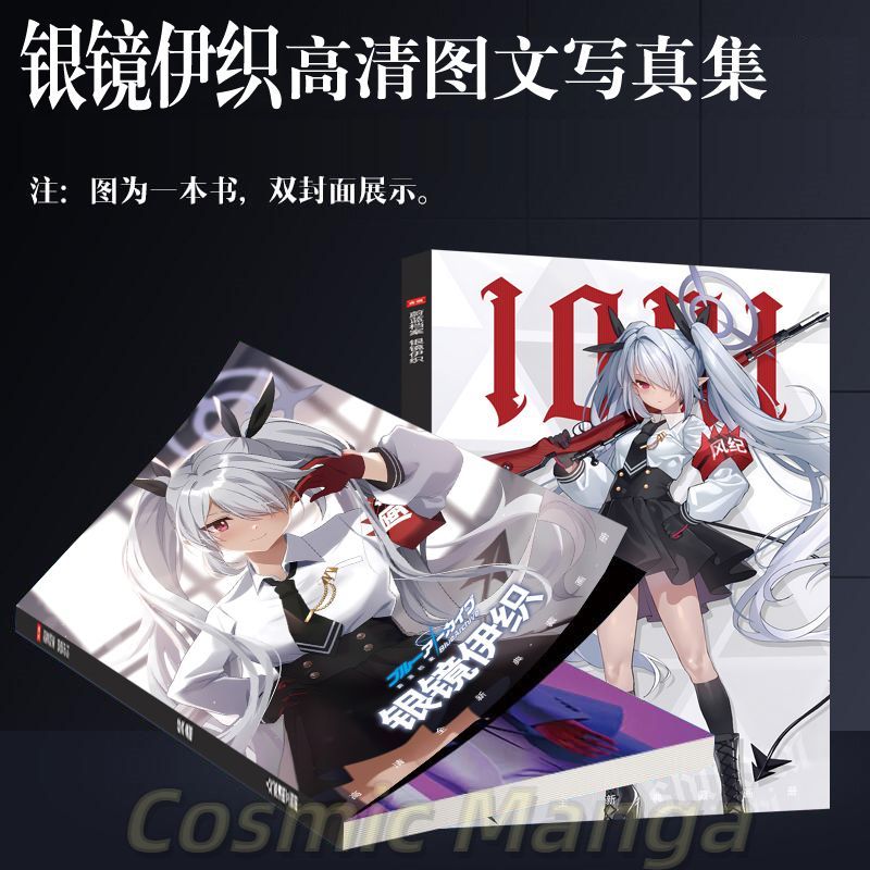 Anime Blue Archive Shiromi Ior - Archive Box Set 리뷰 및 가격