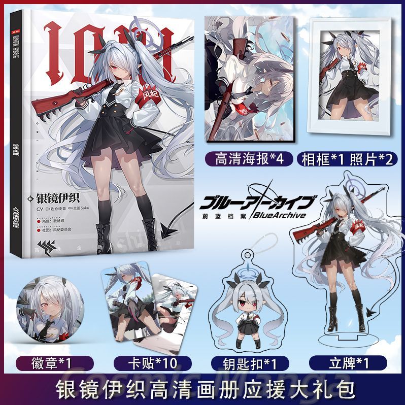 Anime Blue Archive Shiromi Ior - Archive Box Set 리뷰 및 가격