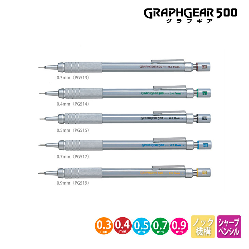 Pentel Graphgear 500 Drafting  - Mechanical Pencil 0.3 리뷰 및 가격