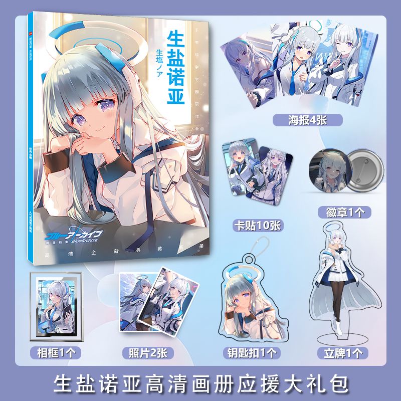 Blue Archive Ushio Noa photo b - Archive Box Set 리뷰 및 가격
